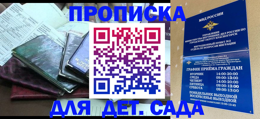 прописка иностранных граждан в Малоярославце