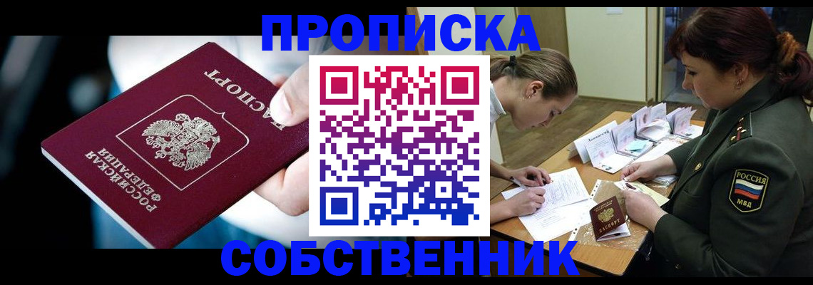 пропишу в квартире в Малоярославце