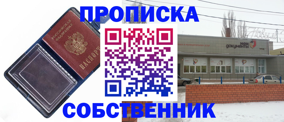 прописка 2025 в Малоярославце