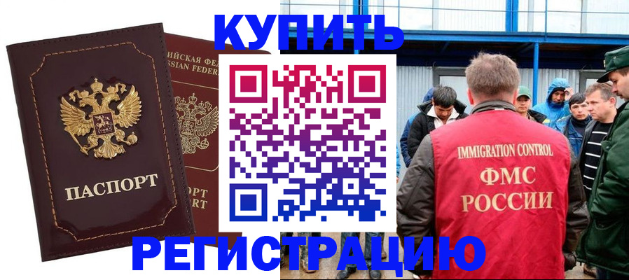 прописка регистрация в Малоярославце