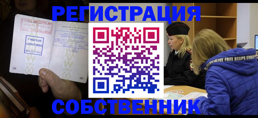 прописка регистрация в Малоярославце