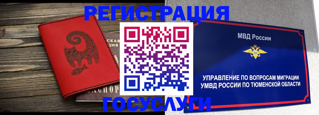 временная регистрация купить в Малоярославце