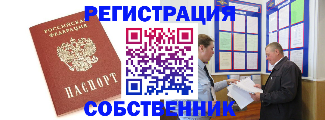 прописка для кредита в Малоярославце